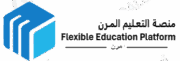 منصة التعليم المرن
